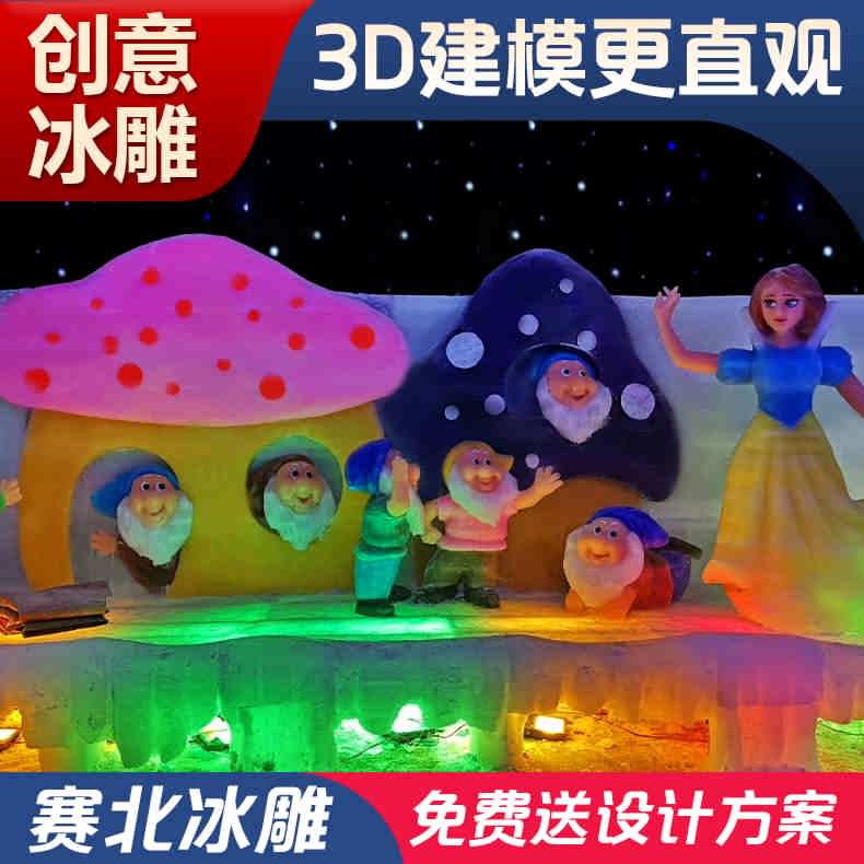 冰雕工程制作 冰雕工程制作