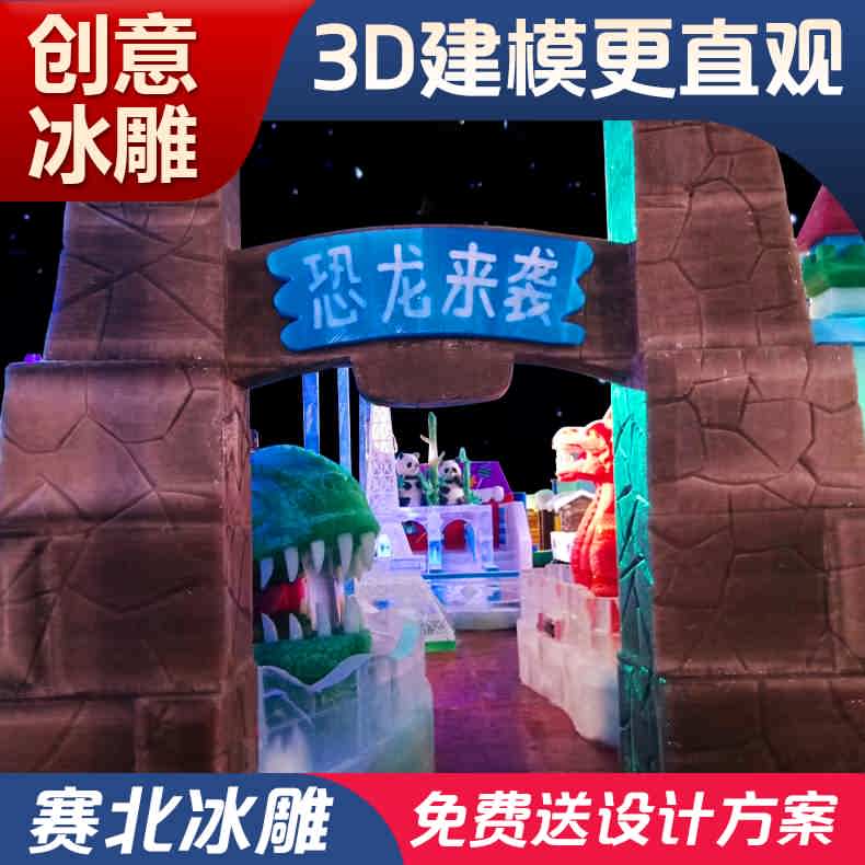 室內冰雕制作 室內冰雕制作