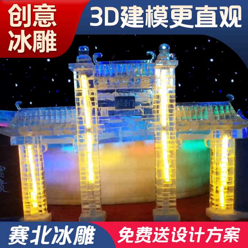 室內冰雕制作 室內冰雕制作