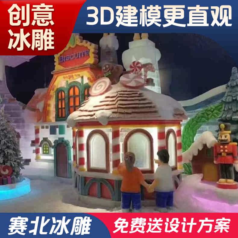 冰雕展覽 冰雕展覽